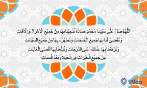 bacaan sholawat munjiyat