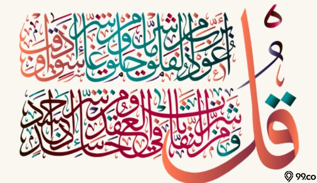 Bacaan Surat Al Falaq Ayat 1-5 Arab, Latin, Arti, dan Keutamaannya. Bisa Menangkal Penyakit Ain!