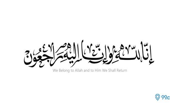 tulisan innalillahi
