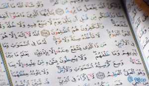 ayat pengusir tuyul
