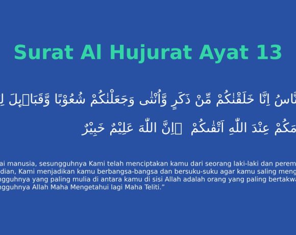 al hujurat ayat 13