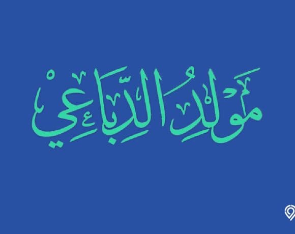 lirik maulid diba arab latin