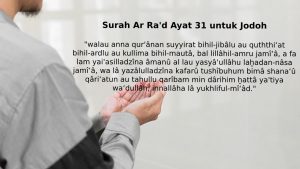 surah ar ra'd ayat 31 untuk jodoh