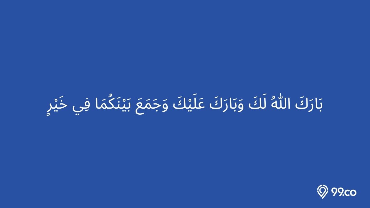 tulisan barakallahu laka wa baarakaa alaika wa jamaa bainakumaa fii khoir Arab