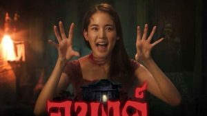 Nonton My Boo 2024 Full Movie selain LK21, IndoXXI, hingga Rebahin